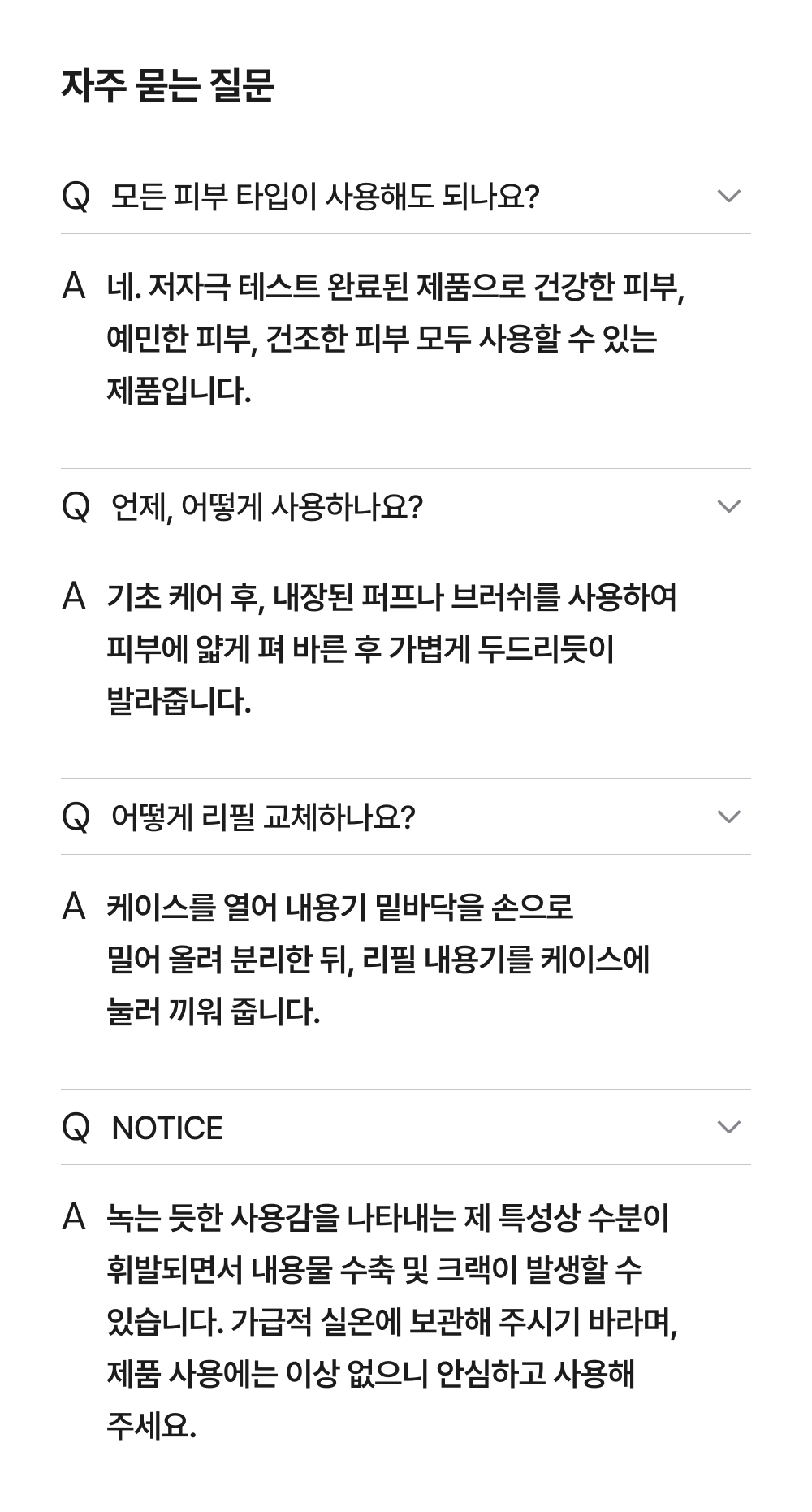ìžì£¼ë¬»ëŠ”ì§ˆë¬¸