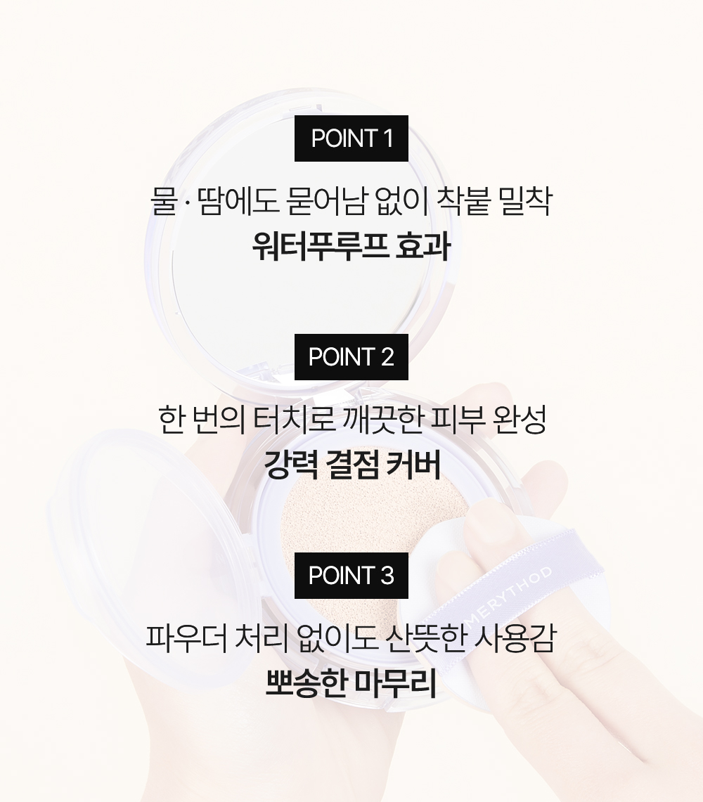 프루프 쿠션 메인