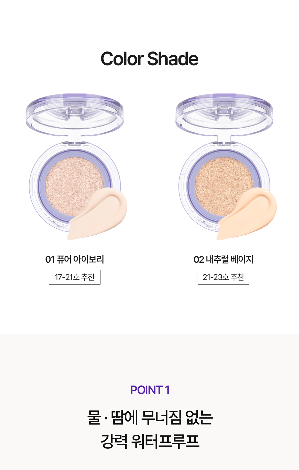 프루프 쿠션 메인