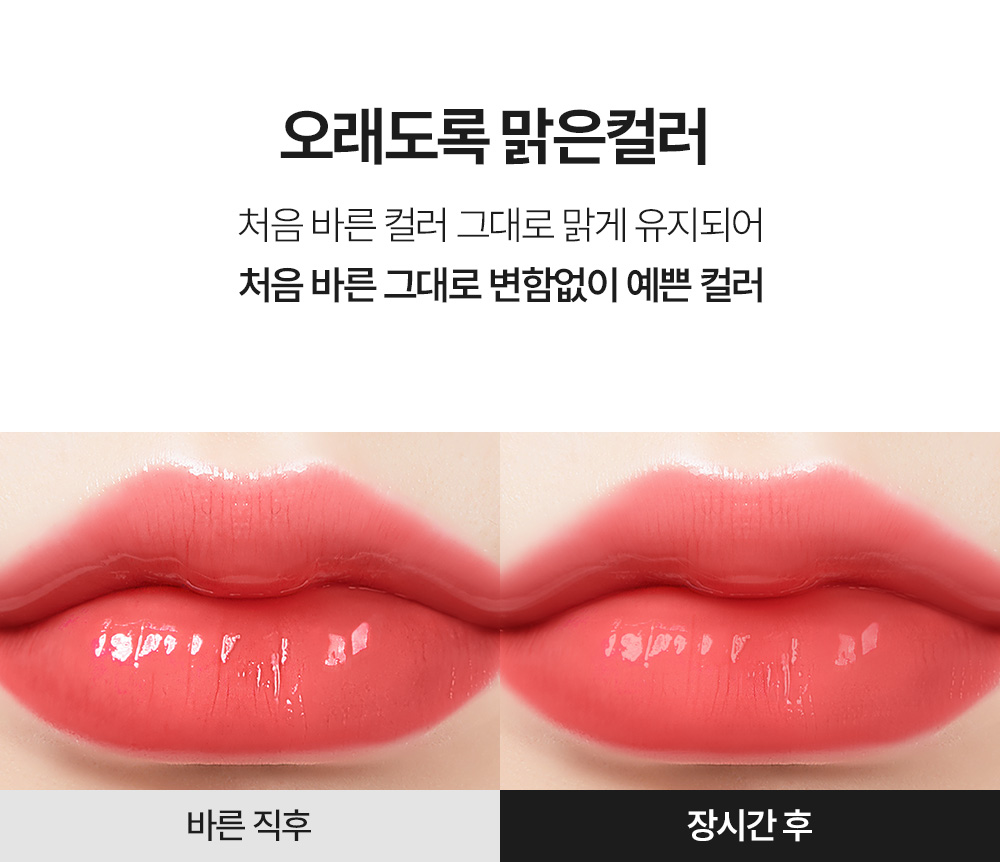롱래스팅