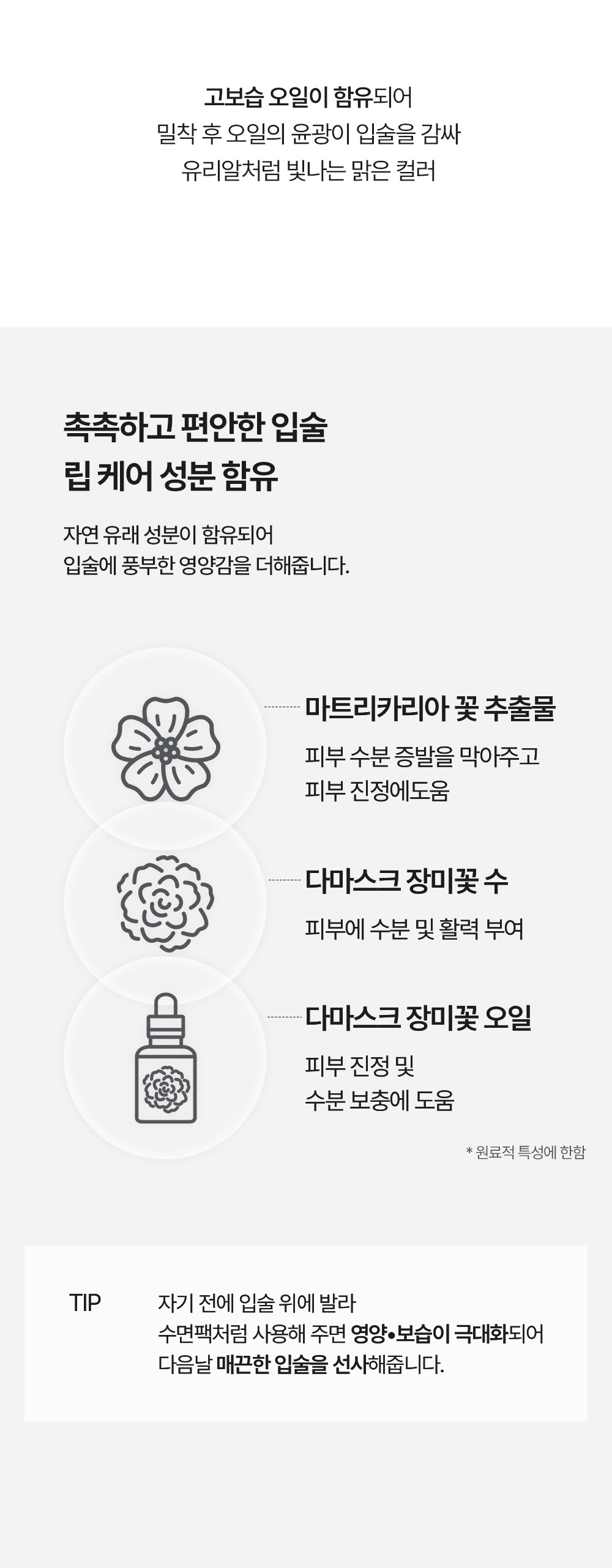 보습성분