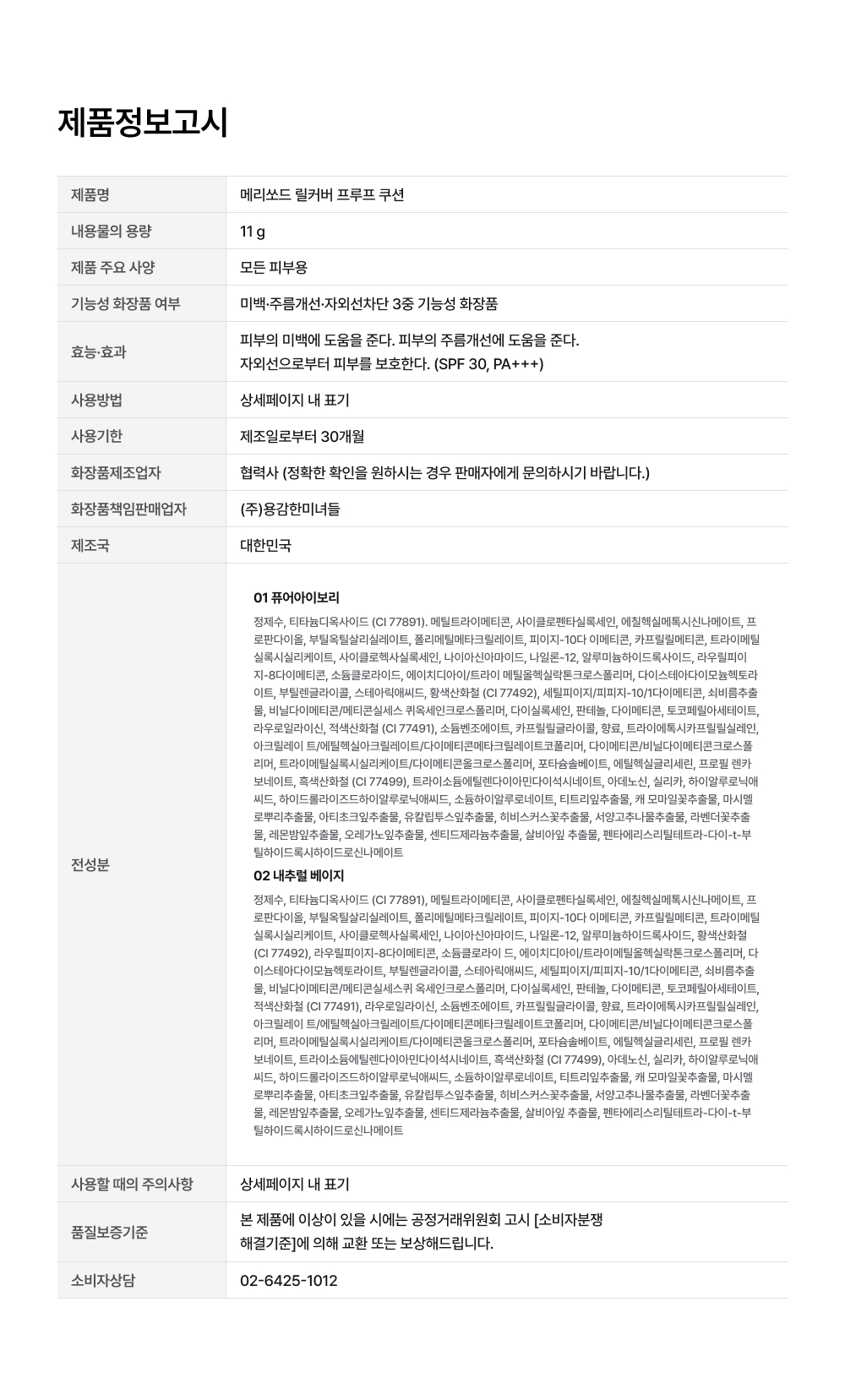정보고시